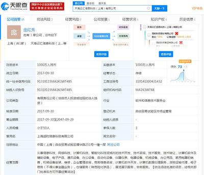 海航科技以2元轉(zhuǎn)讓天海云匯與天海認(rèn)知100%股權(quán)，聚焦計算機網(wǎng)絡(luò)科技領(lǐng)域技術(shù)開發(fā)