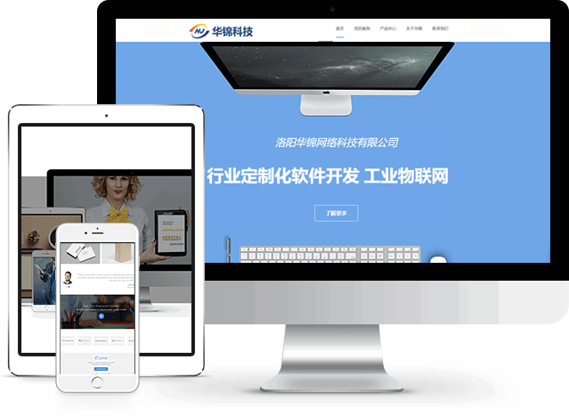 洛陽華錦網絡科技 深耕計算機網絡科技領域，驅動技術開發新浪潮
