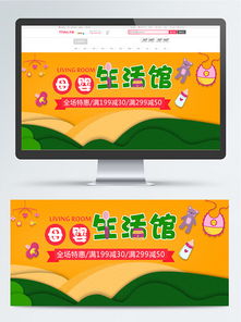巧用千庫(kù)網(wǎng)設(shè)計(jì)素材，打造母嬰用品銷售新亮點(diǎn)