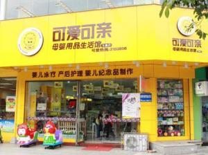 廣州樂(lè)欣母嬰用品 專注品質(zhì)，呵護(hù)母嬰健康