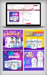 高效促銷的視覺(jué)密碼 揭秘618母嬰素材設(shè)計(jì)精髓